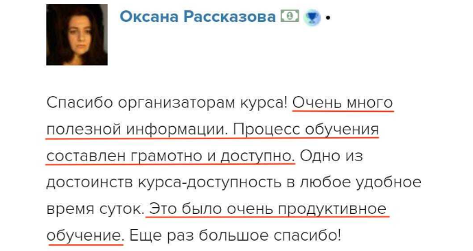 Отзыв участника: Оксана Рассказова